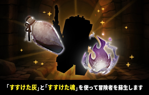 画像ギャラリー No.008のサムネイル画像 / 「Eternal Crypt - Wizardry BC -」，初の大型アップデート「バージョン2.0」をリリース。エアドロップキャンペーンも開催中