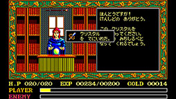 画像ギャラリー No.005のサムネイル画像 / 「EGGコンソール イース PC-8801mkIISR」,Switch向けに本日配信開始。1987年に登場したアクションRPGが現行機で楽しめるように