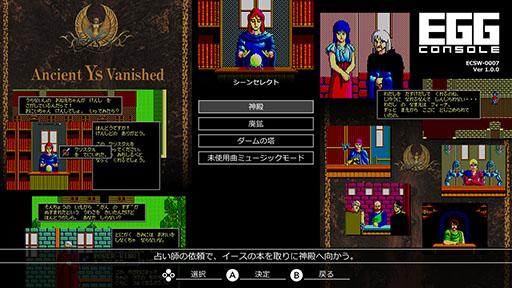 画像ギャラリー No.006のサムネイル画像 / 「EGGコンソール イース PC-8801mkIISR」,Switch向けに本日配信開始。1987年に登場したアクションRPGが現行機で楽しめるように