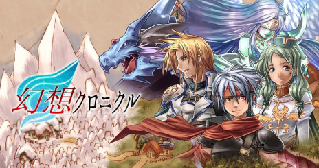 画像ギャラリー No.003のサムネイル画像 / 仲間や守護獣との絆を深めて戦うファンタジーRPG「幻想クロニクル」，PC/コンシューマ版を本日発売。配信開始記念セールを開催中