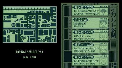 画像ギャラリー No.002のサムネイル画像 / Papers, Pleaseから着想を得た怪異判定ADV「奇天烈相談ダイヤル」，無料配信開始。お悩み相談室の相談員となり，本物の怪異か見極める