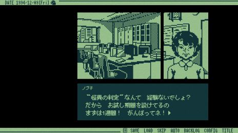 画像ギャラリー No.004のサムネイル画像 / Papers, Pleaseから着想を得た怪異判定ADV「奇天烈相談ダイヤル」,無料配信開始。お悩み相談室の相談員となり,本物の怪異か見極める