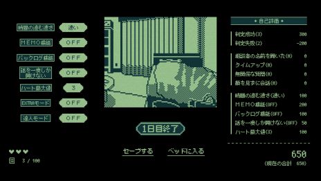 画像ギャラリー No.010のサムネイル画像 / Papers, Pleaseから着想を得た怪異判定ADV「奇天烈相談ダイヤル」，無料配信開始。お悩み相談室の相談員となり，本物の怪異か見極める