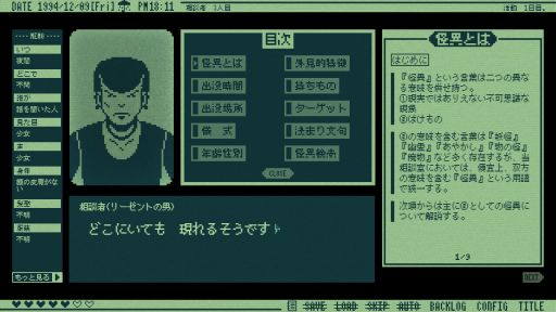 画像ギャラリー No.002のサムネイル画像 / 怪異判定ADV「奇天烈相談ダイヤル」のSteam版，4月26日21：00に配信決定。新たに20体の怪異を追加