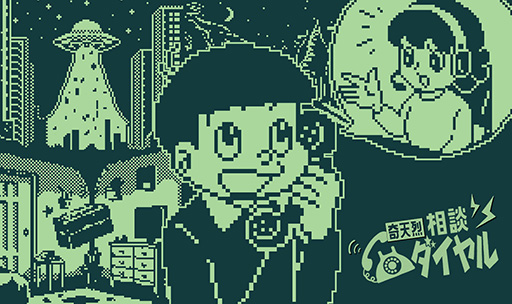 画像ギャラリー No.001のサムネイル画像 / 「Papers, Please」に着想を受けた怪異判定ADV「奇天烈相談ダイヤル」,各プラットフォームへの移植を決定