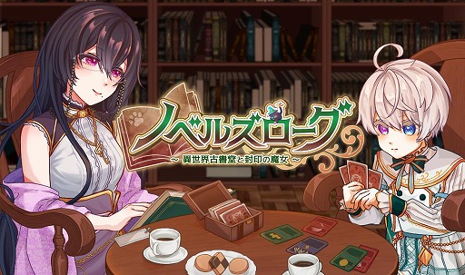 画像ギャラリー No.010のサムネイル画像 / ケムコ,TGS 2024出展情報を公開。新作タイトルの試遊台や「謎解きレイジングループストア」のグッズを一部先行展示