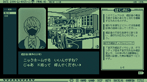画像ギャラリー No.004のサムネイル画像 / 「奇天烈相談ダイヤル」レトルトさんとのコラボを正式発表。10月31日にアップデート配信，新たな怪異や資料などを追加