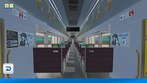 画像ギャラリー No.008のサムネイル画像 / 「デジプラコレクション まるごと鉄道!ミニ 〜JR西日本編〜」,iOS/Android版を配信開始。225系100番台/117系/103系を収録