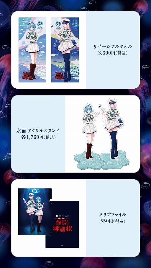 画像ギャラリー No.006のサムネイル画像 / 「アクアリウムは踊らない」×「サンシャイン水族館」コラボ第2弾が6月12日にスタート。夜の水族館で,没入感ある謎解きを楽しめる
