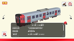 デジプラコレクション まるごと鉄道！ミニ 〜JR九州編〜