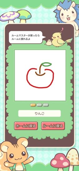 あつまれ！おえかきの森プラス