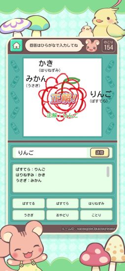 あつまれ！おえかきの森プラス