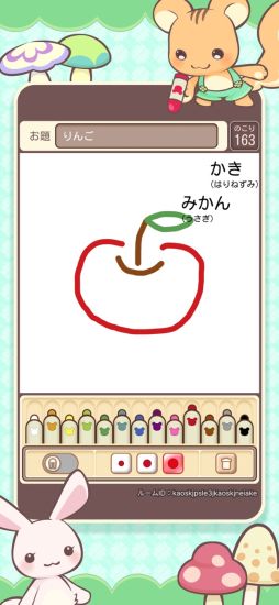 あつまれ！おえかきの森プラス