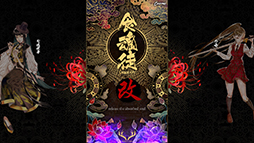 画像ギャラリー No.001のサムネイル画像 / 東洋ファンタジー弾幕シューティング「食魂徒 〜百花妖乱〜」Steamストアページを公開。2024年上半期に配信予定