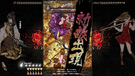 画像ギャラリー No.015のサムネイル画像 / 韓国の民話がベースの弾幕STG「食魂徒 〜百花妖乱〜」，4月18日にSteamでリリース。デュアルモードを追加し，難度を調整した完全版