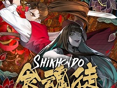 「食魂徒 〜百花妖乱〜」や「Ninja Issen(忍者一閃)」が過去最高の割引率で登場。CFK,最大80%オフの「GWセール」を開催