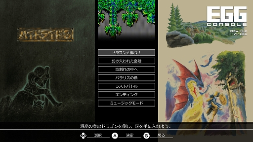 画像ギャラリー No.006のサムネイル画像 / 「EGGコンソール ハイドライド3 PC-8801mkIISR」本日配信。新たな戦闘システムや時間・重量の概念でハイドライド/ゲームファンを唸らせた1作
