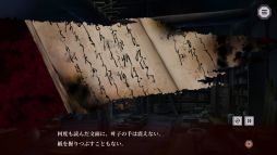 画像ギャラリー No.006のサムネイル画像 / 匣を巡る狂気と愛憎の物語。和風伝奇ビジュアルノベル「贄の匣庭」，Steamで配信中