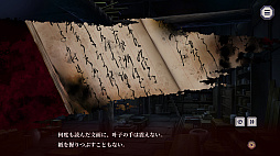 贄の匣庭