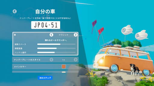画像ギャラリー No.003のサムネイル画像 / ［プレイレポ］自由にカスタマイズできるキャンピングカーで世界を回ろう！　建築と旅がセットになった「アウトバウンド」で楽しむ“チルい”体験