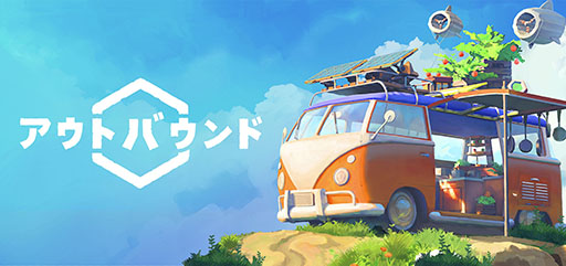 画像ギャラリー No.001のサムネイル画像 / 「Outbound / アウトバウンド」，発売日を当初予定していた4月23日から5月14日に変更