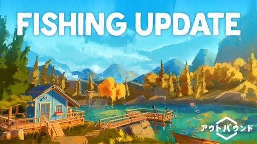 画像ギャラリー No.009のサムネイル画像 / 「アウトバウンド」,無料大型アップデート「Fishing Update」を配信中