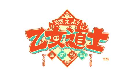 画像ギャラリー No.009のサムネイル画像 / 「薄桜鬼」のスピンオフ作品にナポレオンが!?　オトメイトのイベント「Dessert de Otomate 2024」で発表された情報を公開
