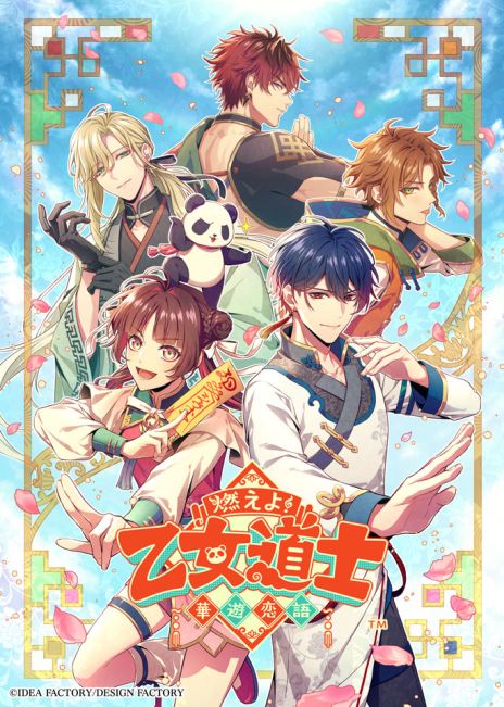 画像ギャラリー No.010のサムネイル画像 / 「薄桜鬼」のスピンオフ作品にナポレオンが!?　オトメイトのイベント「Dessert de Otomate 2024」で発表された情報を公開