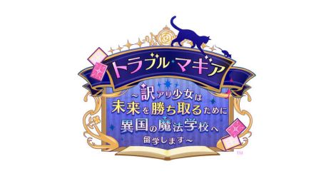 画像ギャラリー No.012のサムネイル画像 / 「薄桜鬼」のスピンオフ作品にナポレオンが!?　オトメイトのイベント「Dessert de Otomate 2024」で発表された情報を公開