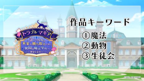 画像ギャラリー No.014のサムネイル画像 / 「薄桜鬼」のスピンオフ作品にナポレオンが!?　オトメイトのイベント「Dessert de Otomate 2024」で発表された情報を公開