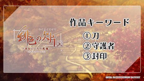 画像ギャラリー No.018のサムネイル画像 / 「薄桜鬼」のスピンオフ作品にナポレオンが!?　オトメイトのイベント「Dessert de Otomate 2024」で発表された情報を公開