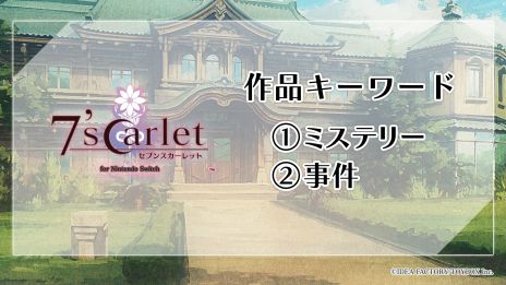画像ギャラリー No.021のサムネイル画像 / 「薄桜鬼」のスピンオフ作品にナポレオンが!?　オトメイトのイベント「Dessert de Otomate 2024」で発表された情報を公開