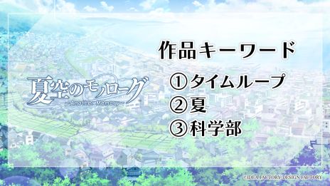 画像ギャラリー No.024のサムネイル画像 / 「薄桜鬼」のスピンオフ作品にナポレオンが!?　オトメイトのイベント「Dessert de Otomate 2024」で発表された情報を公開