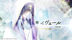 画像ギャラリー No.003のサムネイル画像 / 冬に閉ざされた世界を舞台にしたSwitch向け恋愛ADV「冬園サクリフィス」，公式サイト＆オープニングムービーを公開