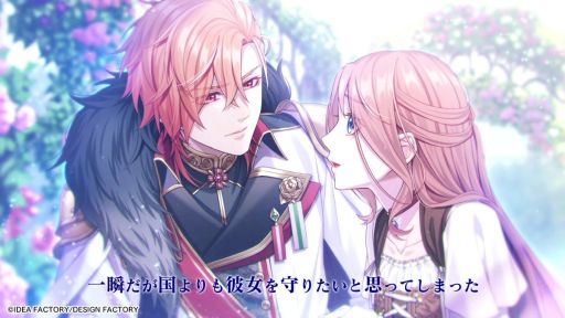 画像ギャラリー No.001のサムネイル画像 / 主人公は神の花嫁に選ばれた少女。冬に閉ざされた世界を舞台にした女性向け恋愛ADV「冬園サクリフィス」，キャラクターPVを公開