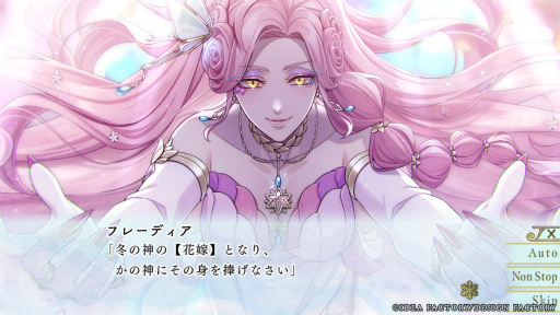 画像ギャラリー No.001のサムネイル画像 / ［プレイレポ］オトメイト最新作「冬園サクリフィス」先行プレイ。世界のために神の花嫁（生け贄）になるか，人間として恋を選ぶか