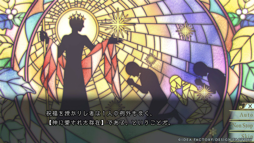 画像ギャラリー No.008のサムネイル画像 / ［プレイレポ］オトメイト最新作「冬園サクリフィス」先行プレイ。世界のために神の花嫁（生け贄）になるか，人間として恋を選ぶか