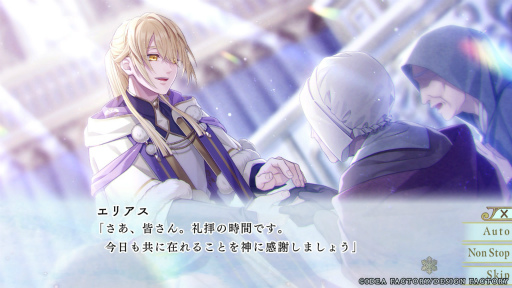 画像ギャラリー No.009のサムネイル画像 / ［プレイレポ］オトメイト最新作「冬園サクリフィス」先行プレイ。世界のために神の花嫁（生け贄）になるか，人間として恋を選ぶか