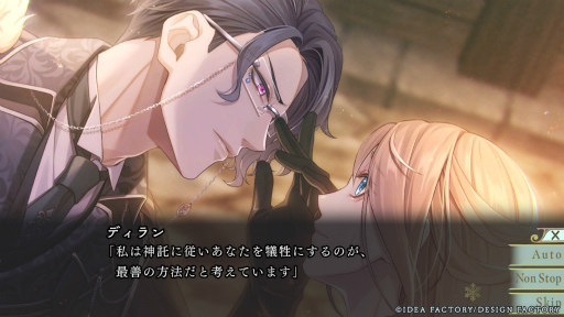 画像ギャラリー No.010のサムネイル画像 / ［プレイレポ］オトメイト最新作「冬園サクリフィス」先行プレイ。世界のために神の花嫁（生け贄）になるか，人間として恋を選ぶか