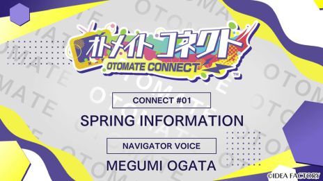 画像ギャラリー No.002のサムネイル画像 / オトメイトの情報番組「オトメイト コネクト」第1回,本日公開。ナビゲーターボイスは緒方恵美さんが担当