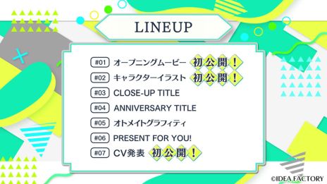 画像ギャラリー No.003のサムネイル画像 / オトメイトの情報番組「オトメイト コネクト」第1回,本日公開。ナビゲーターボイスは緒方恵美さんが担当