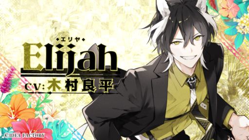 画像ギャラリー No.001のサムネイル画像 / 獣人たちが暮らす常夏の世界を舞台にした恋愛ADV「Honey Vibes」,オープニングムービーを公開。主題歌や登場人物,世界観が確認できる