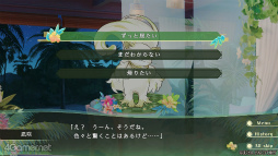 画像ギャラリー No.020のサムネイル画像 / ［プレイレポ］モフモフ＆けもみみ好きならば絶対にチェックしてほしい！　オトメイト新作恋愛ADV「Honey Vibes」のイケ獣人の魅力