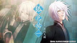 画像ギャラリー No.003のサムネイル画像 / 「緋色の欠片 玉依姫奇譚 〜おもいいろの記憶〜 for Nintendo Switch」，キャラや世界観が確認できるプロモーションムービーを公開