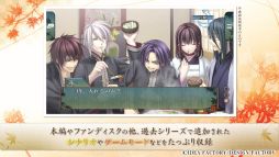 画像ギャラリー No.008のサムネイル画像 / 「緋色の欠片 玉依姫奇譚 〜おもいいろの記憶〜 for Nintendo Switch」，キャラや世界観が確認できるプロモーションムービーを公開