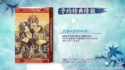 画像ギャラリー No.011のサムネイル画像 / 「緋色の欠片 玉依姫奇譚 〜おもいいろの記憶〜 for Nintendo Switch」，キャラや世界観が確認できるプロモーションムービーを公開