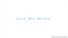 画像ギャラリー No.008のサムネイル画像 / 「夏空のモノローグ 〜Another Memory〜」,オープニング曲に合わせてキャラや世界観が確認できるプロモーションムービーを公開