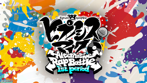 画像ギャラリー No.027のサムネイル画像 / ［プレイレポ］Switch版ならではの新要素や新規楽曲にも注目！　「ヒプノシスマイク -Alternative Rap Battle- 1st period」の魅力を紹介