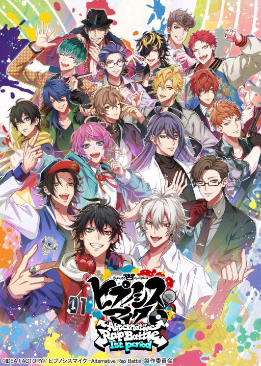 画像ギャラリー No.001のサムネイル画像 / Switch「ヒプノシスマイク -Alternative Rap Battle- 1st period」本日発売。記念キャンペーンをスマホアプリ版で開催中