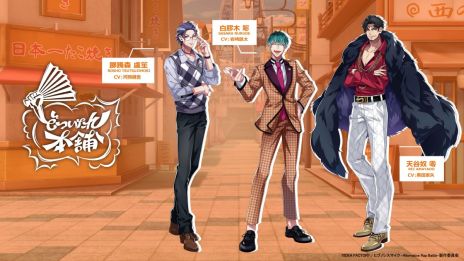 画像ギャラリー No.006のサムネイル画像 / Switch「ヒプノシスマイク -Alternative Rap Battle- 1st period」本日発売。記念キャンペーンをスマホアプリ版で開催中